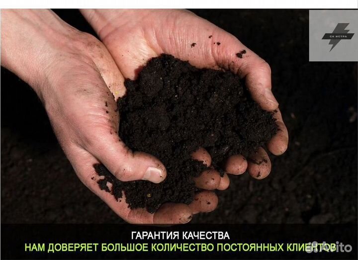 Купить чернозем торф