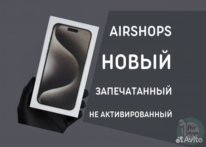 iPhone 15 Pro Max, 256 ГБ