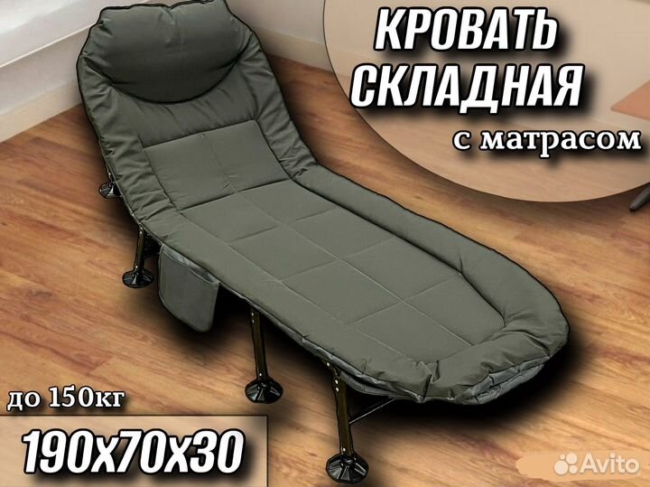 Кровать раскладная туристическая с матрасом серая