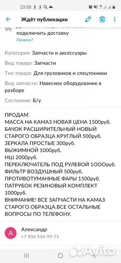 Запчасти на камаз