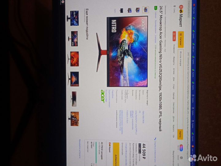 Монитор Acer nitro 240 гц