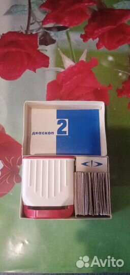 Диаскоп 2 СССР