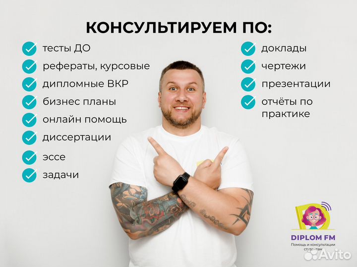 Курсовая Дипломная Тест Реферат Зеленодольск