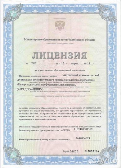 Обучение профпереподготовка 
