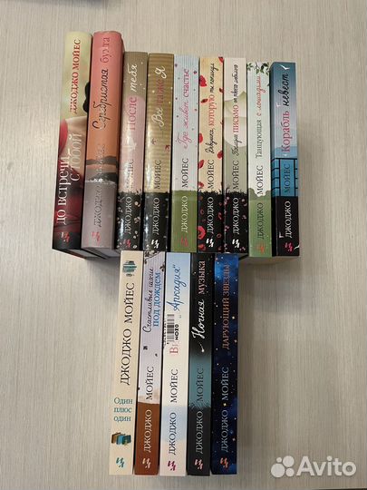 Книги Джоджо Мойес