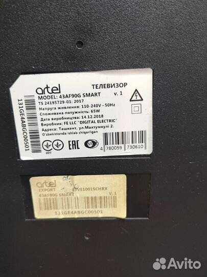 Телевизор Artel 43AF90G