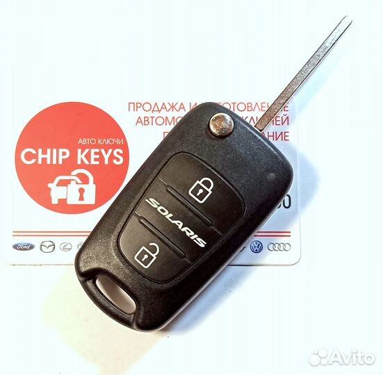 Ключ зажигания Хендай Солярис / Hyundai Solaris