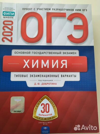Огэ 3шт