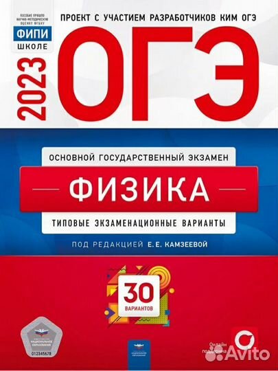 Сборник огэ