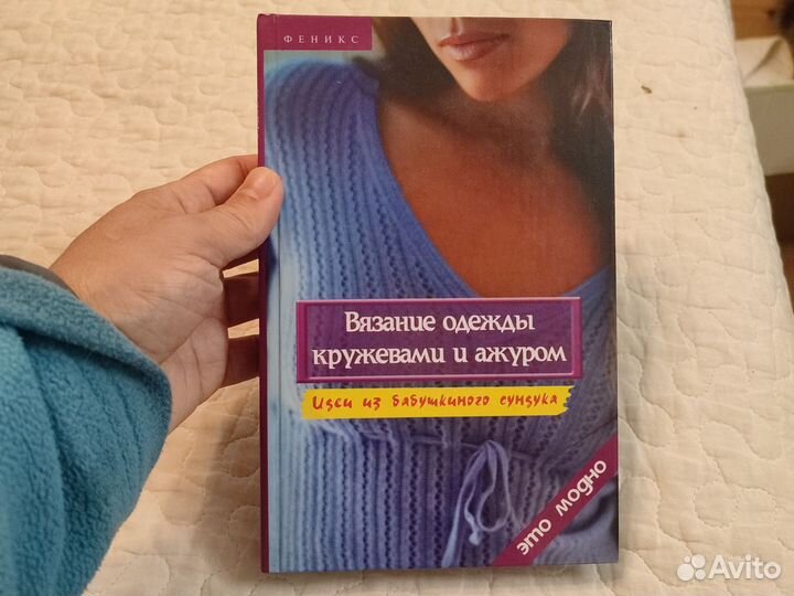 Книги по вязанию