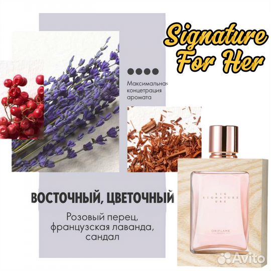 Ароматы бестселлеры Oriflame