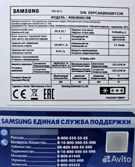 Холодильник samsung