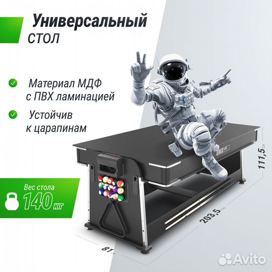 Игровой стол unix Line Трансформер 4 в 1 (204х112