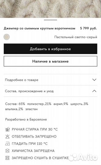 Джемпер женский mango