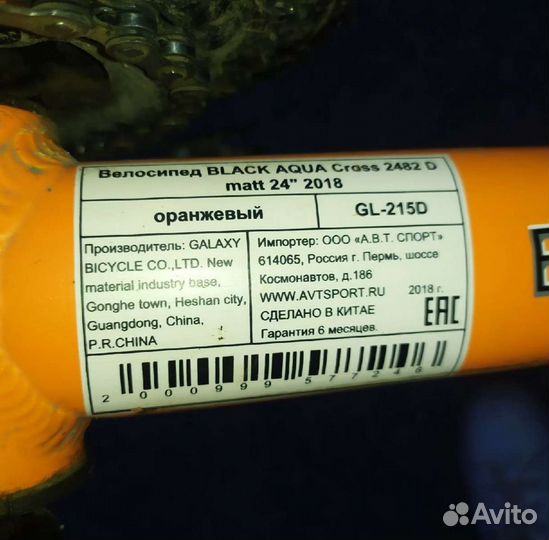 Велосипед black aqua Cross 2482 D matt 24