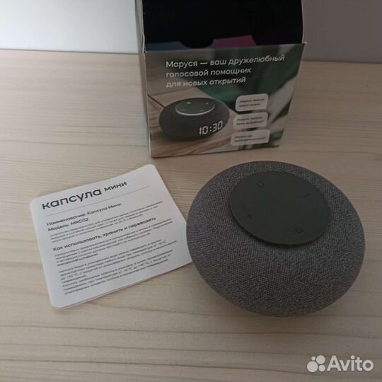 Умная колонка маруся