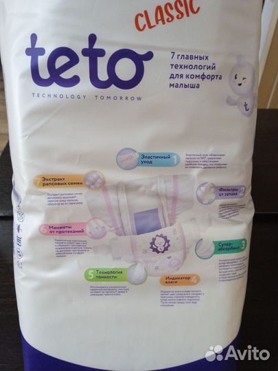 Памперсы подгузники для детей