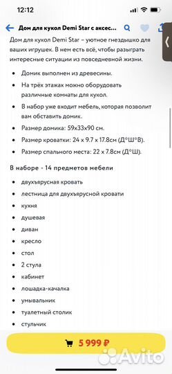 Домик кукольный