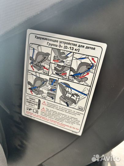 Автомобильное детское кресло от 0 до 18 кг