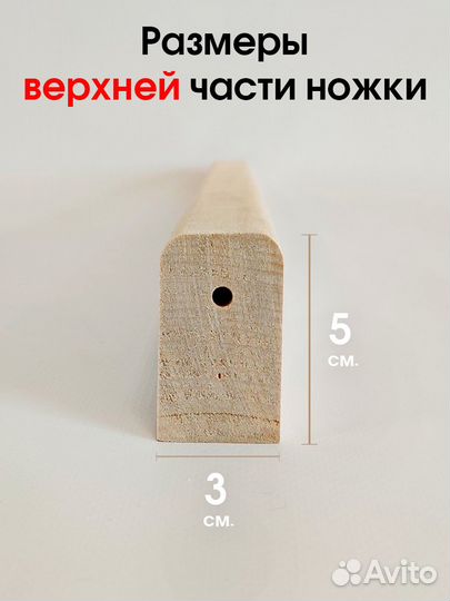 Мебельные ножки комплект 4 шт. Плоские. Н/К. 45 см