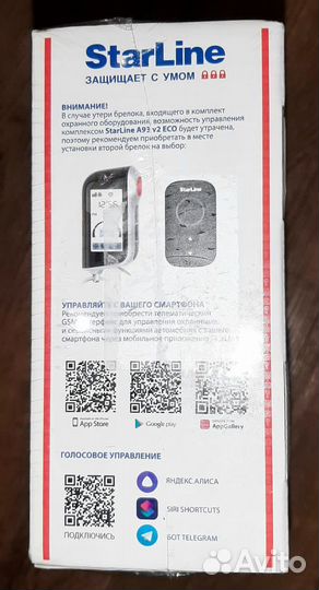 Старлайн а93 v 2