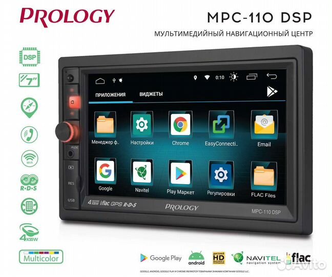 Авто магнитола prology MPC-110 DSP, 2DIN
