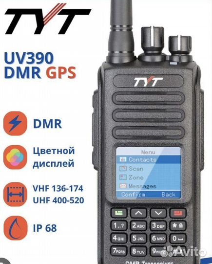 Цифровая рация TYT MD-UV390