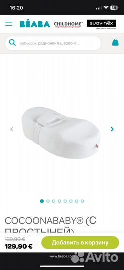 Кокон red castle