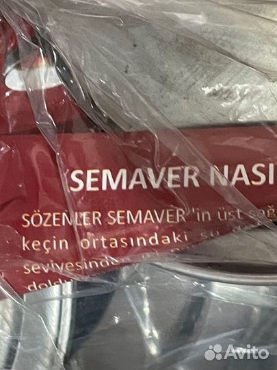 Самовар sozenler. Турция. Объём 4 л