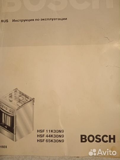 Газовая плита бош запчасти