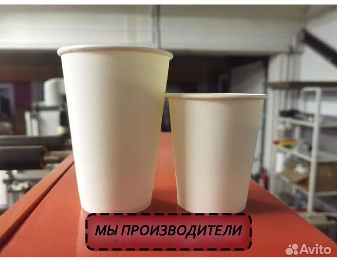 Бумажные стаканы для кофе