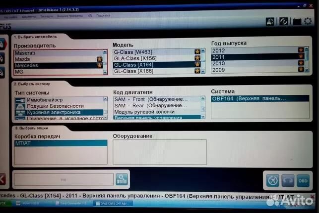 Компьютерная диагностика автомобиля