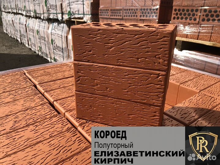 Кирпич рядовой