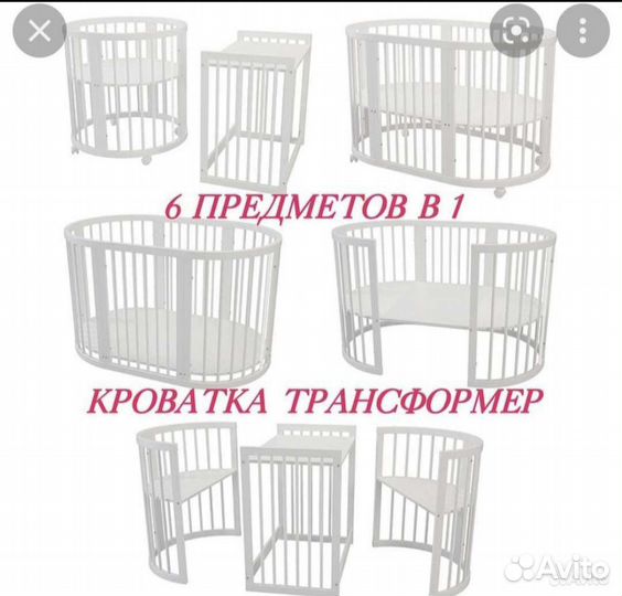 Детская кроватка трансформер круглая
