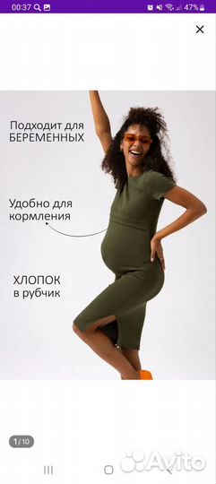 Платье для беременных 50