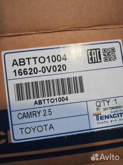Натяжитель Tenacity Toyota Camry 166200V020