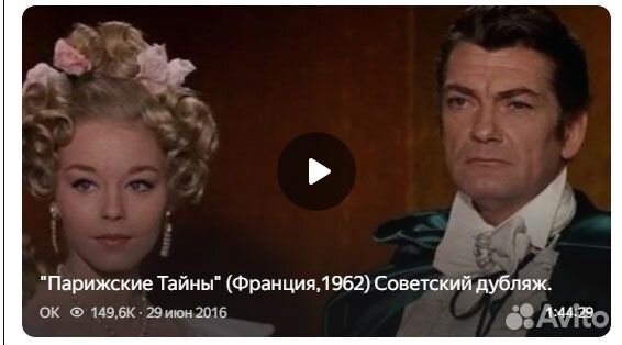 Эжен Сю роман в двух томах 