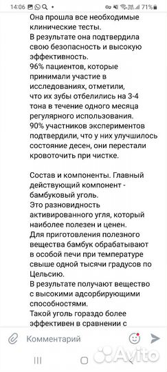 Зубная паста