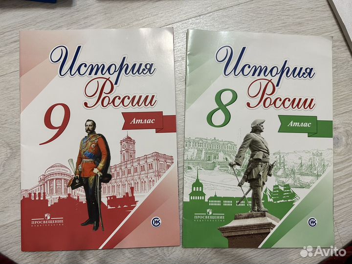 Атлас для 9, 8 класса просвящение