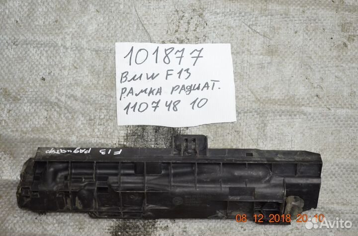 Дефлектор радиатора правый Bmw