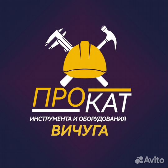 Прокат строительного инструмента и оборудования