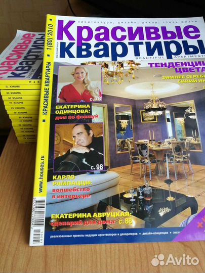 Журналы по строительству и дизайну интерьеров