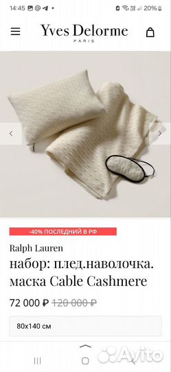 Новый кашемировый набор Ralph Lauren