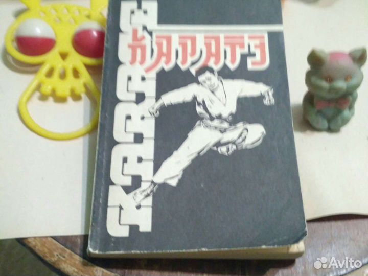 Книги по боевым искусствам, спорту,физкультуре,здо