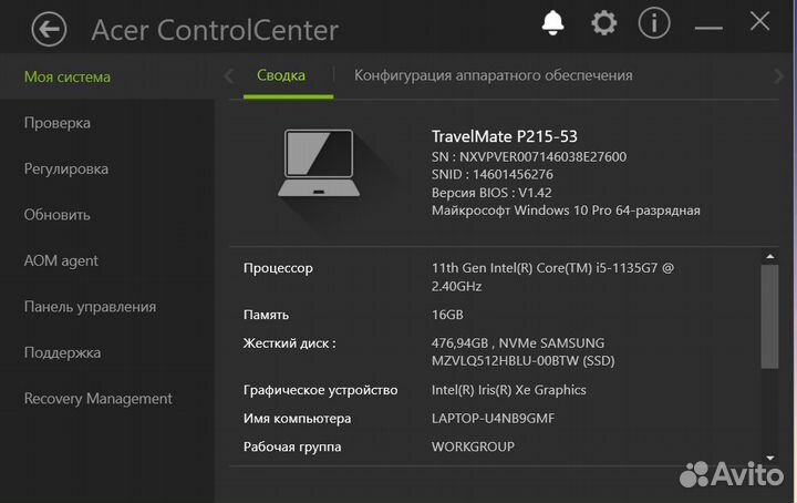 Acer TravelMate p2 i5 1135g7/озу16gb/512 win11 pro