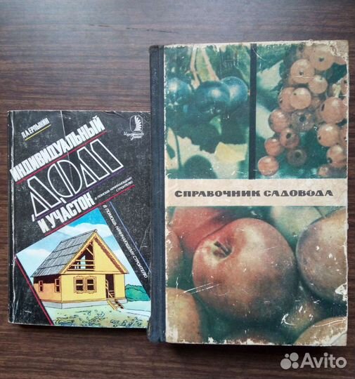 Календарь справочник садовода овощевода пчеловода