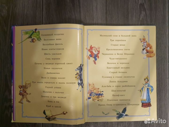 Сказки для детей