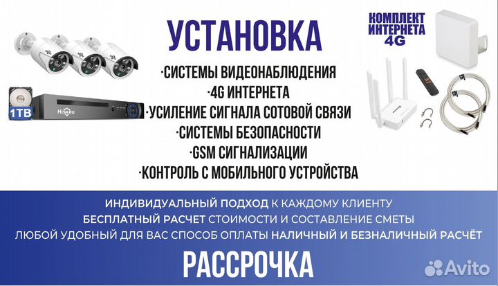 Установка системы видеонаблюдения