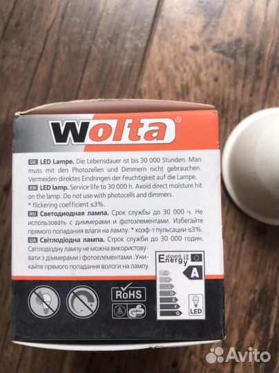 Led лампы GU5.3 wolta светодиодные точечные