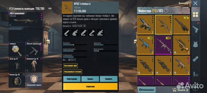 Золотое оружие